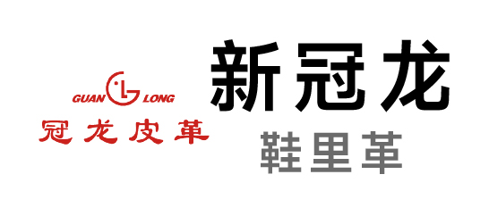 新冠龍-超纖鞋里革